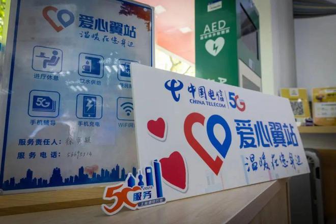 愛心翼站用愛致敬勞動者，代辦電信業務溫暖人心