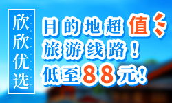 麗江華坪縣旅游全攻略 票務(wù)代理與行程推薦